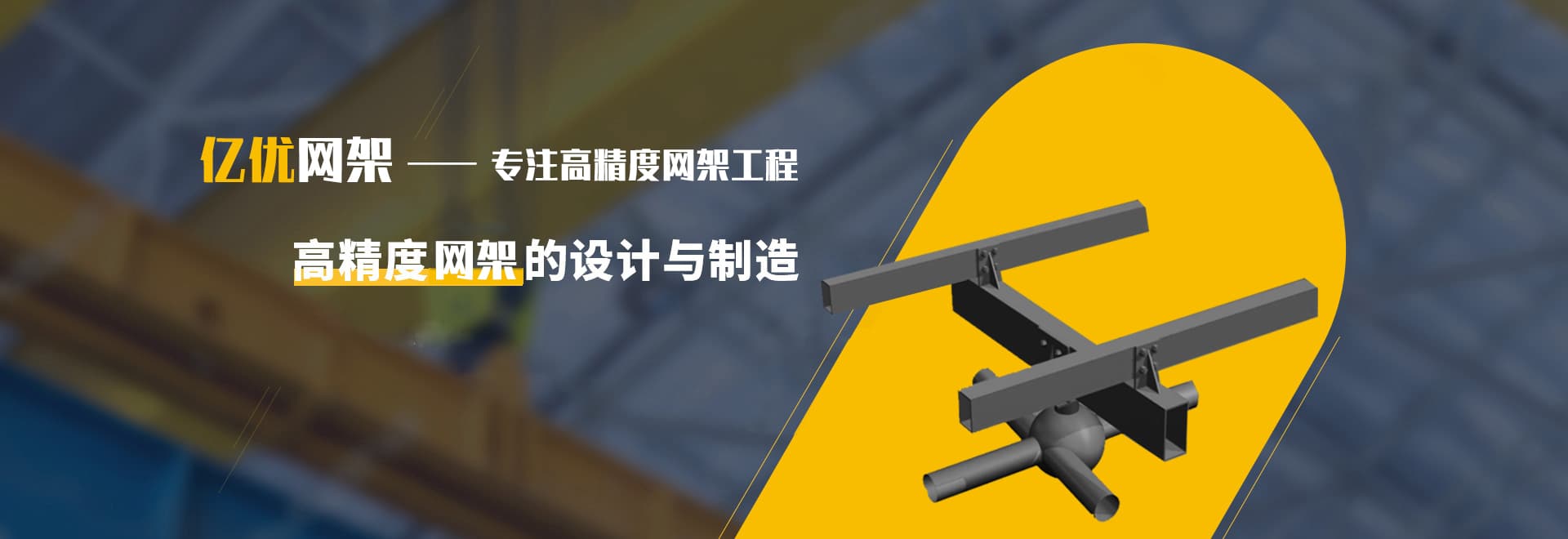 钢结构建筑钢材质量不合格的问题应该怎样避免呢?